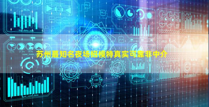 伊春夜场招聘